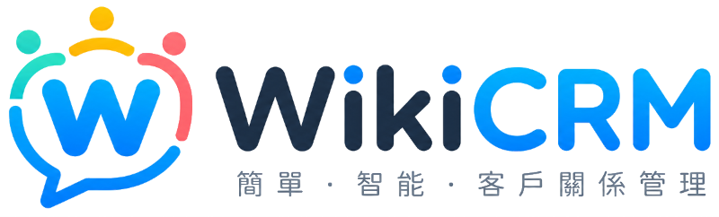 WikiCRM 客戶管理及報價單系統